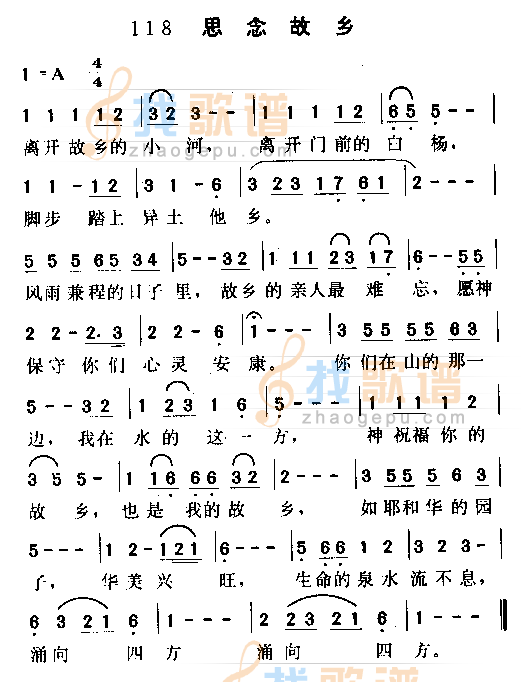 思念故乡