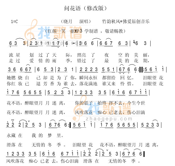 问花语