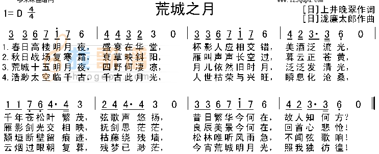 荒城之月