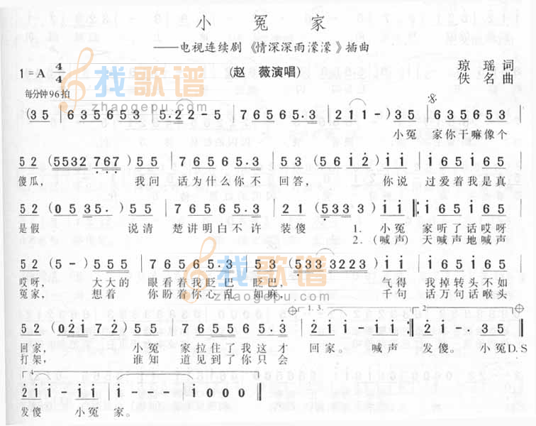 小冤家
