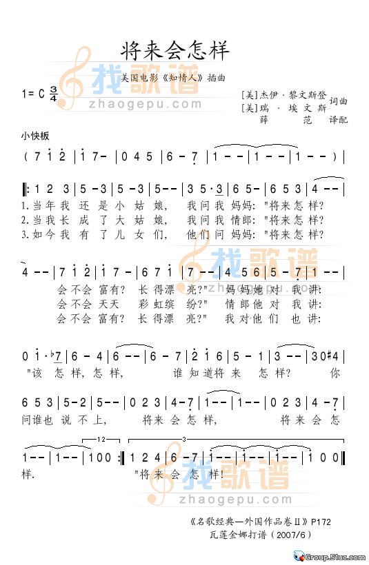 将来会怎样