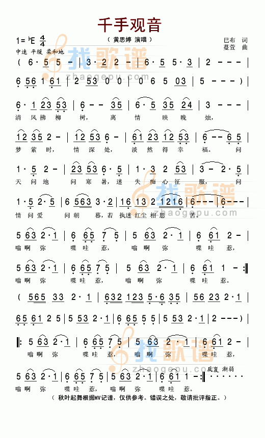 千手观音