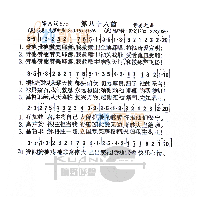 086赞他，赞他，赞美耶稣
