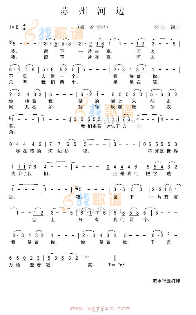 苏州河边