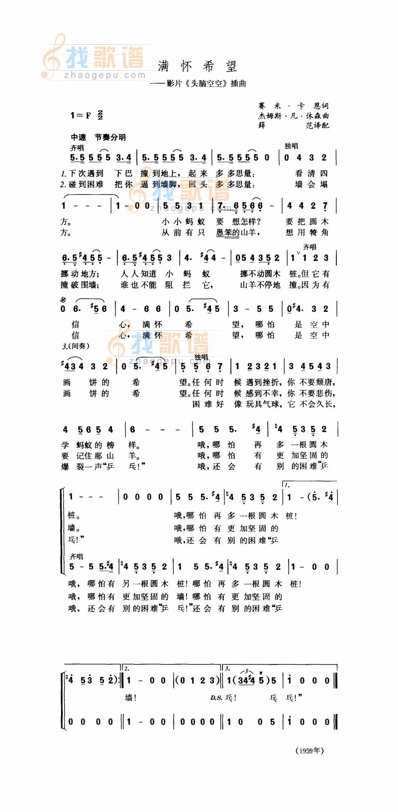 满怀希望