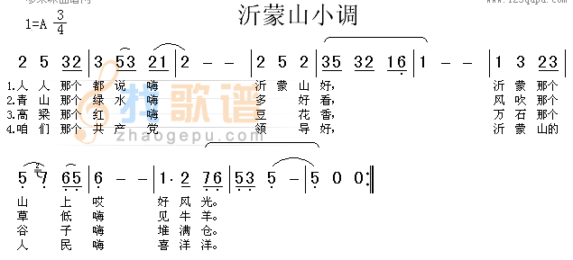 沂蒙山小调(山东民歌)