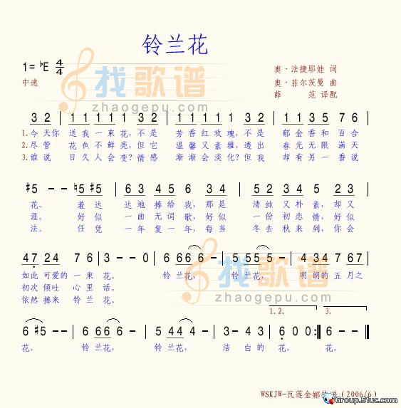 铃兰花