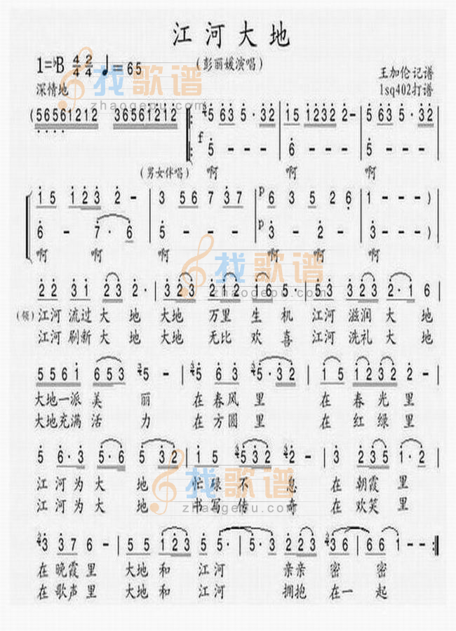 江河大地