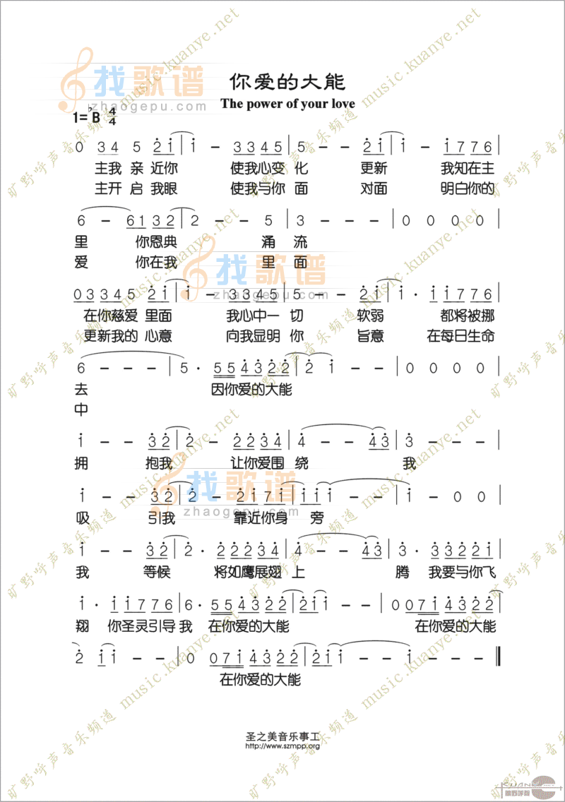 你爱的大能
