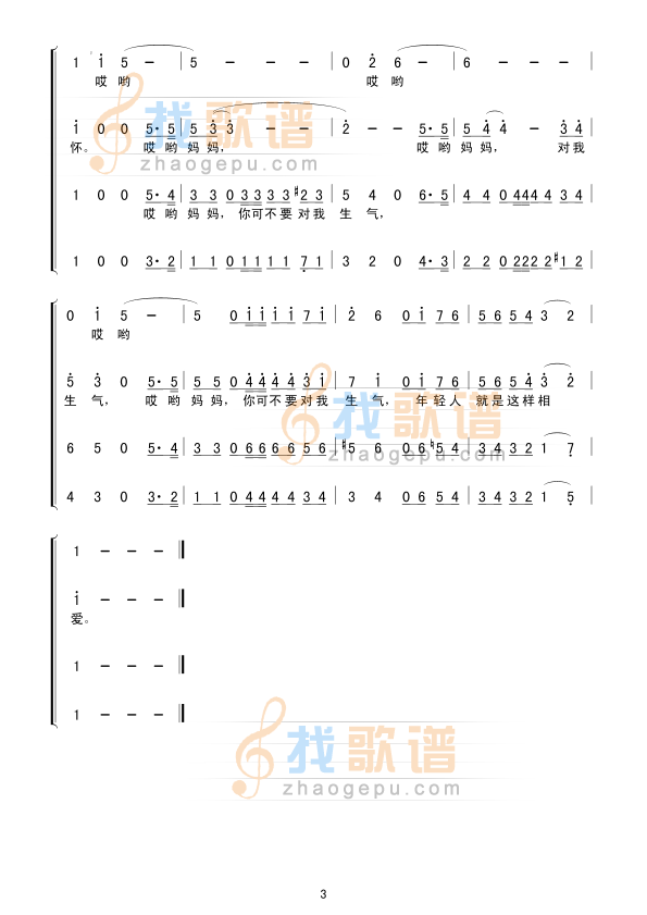 哎哟妈妈