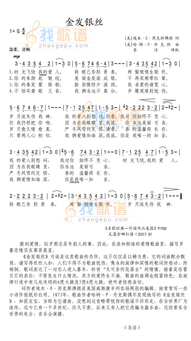 金发银丝