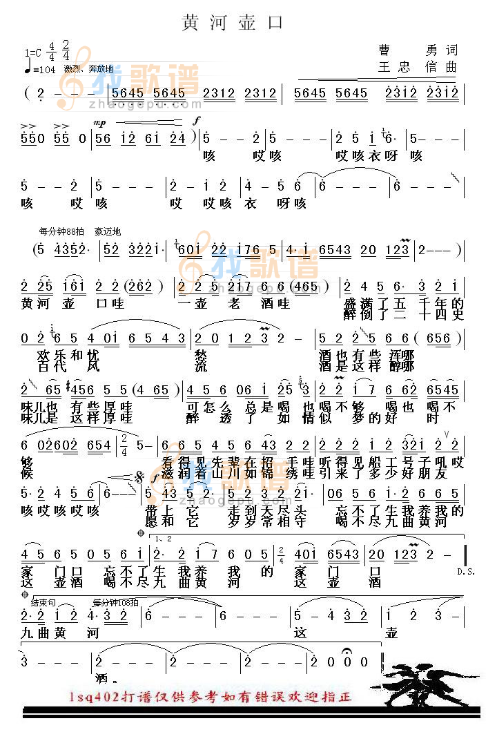 黄河壶口