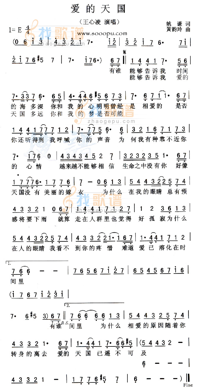 爱的天国