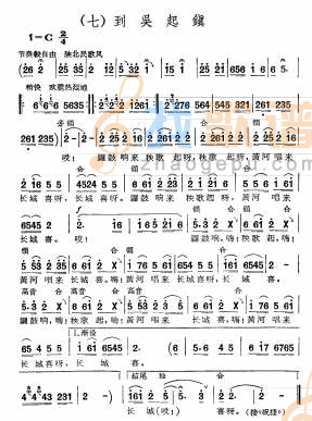 长征组歌-到吴起镇