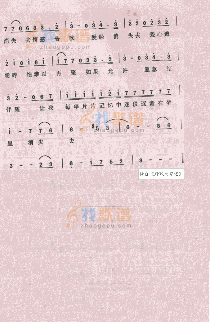 逐段逐渐在梦里消失去