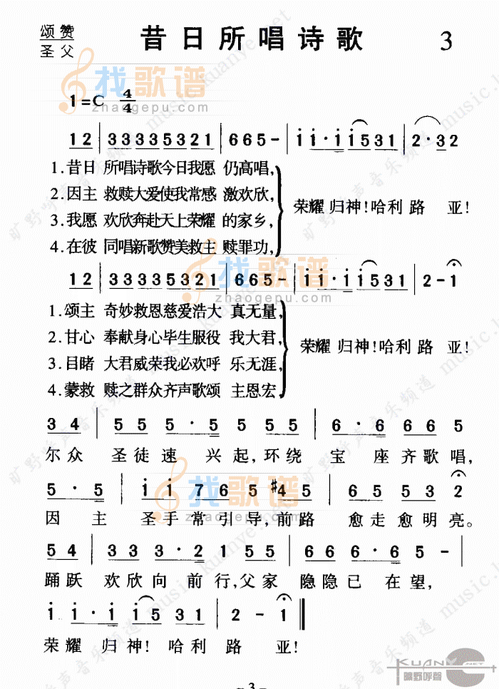 愿仍高唱