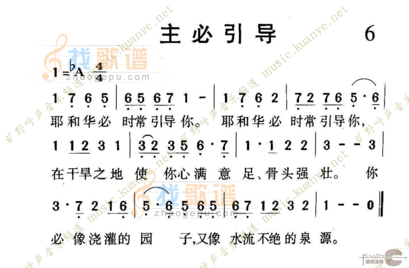 1006主必引导