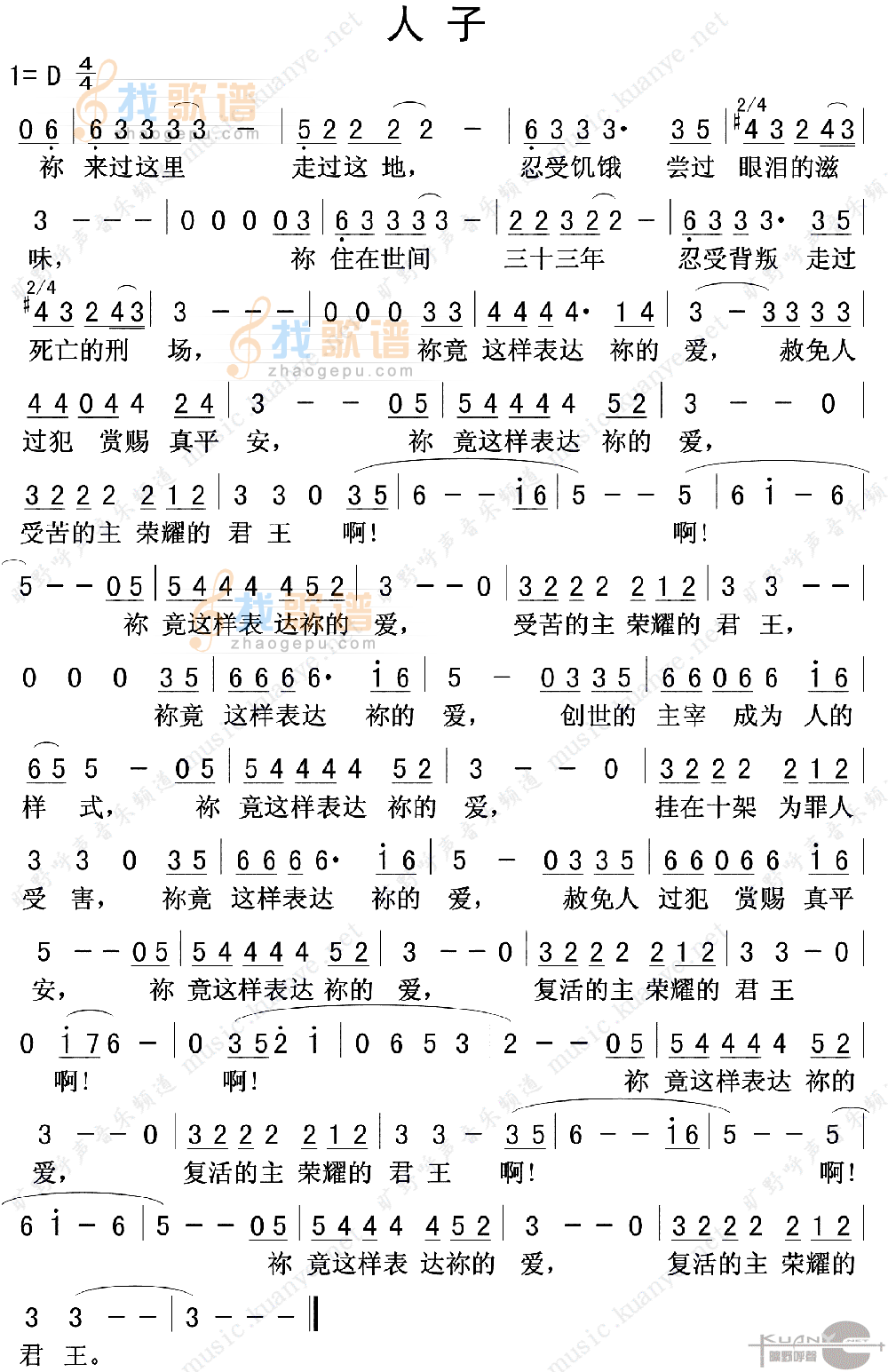 人子