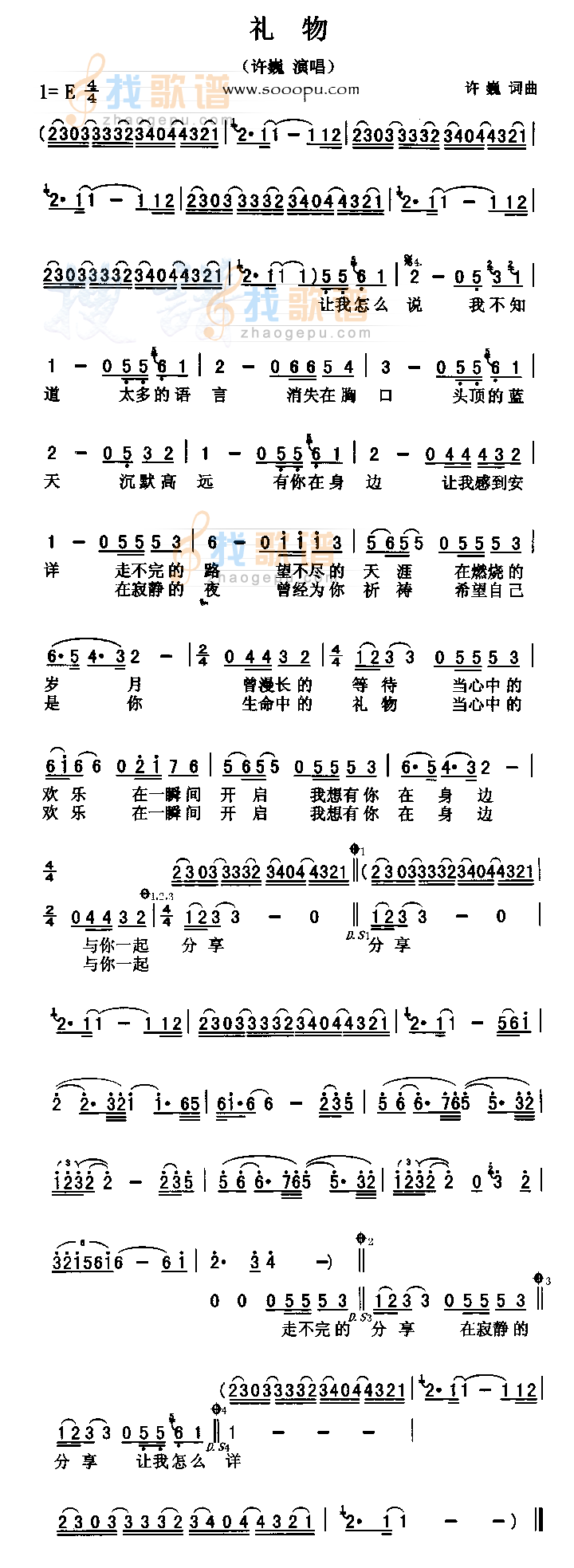 礼物