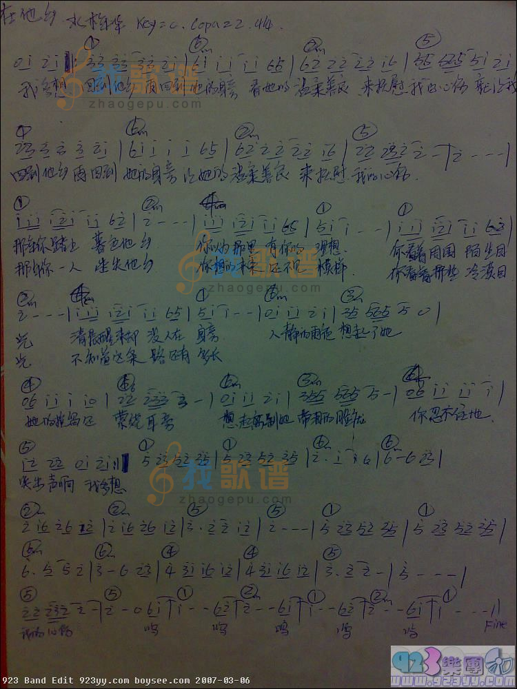 水木年华-在他乡