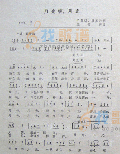 月光阿，月光