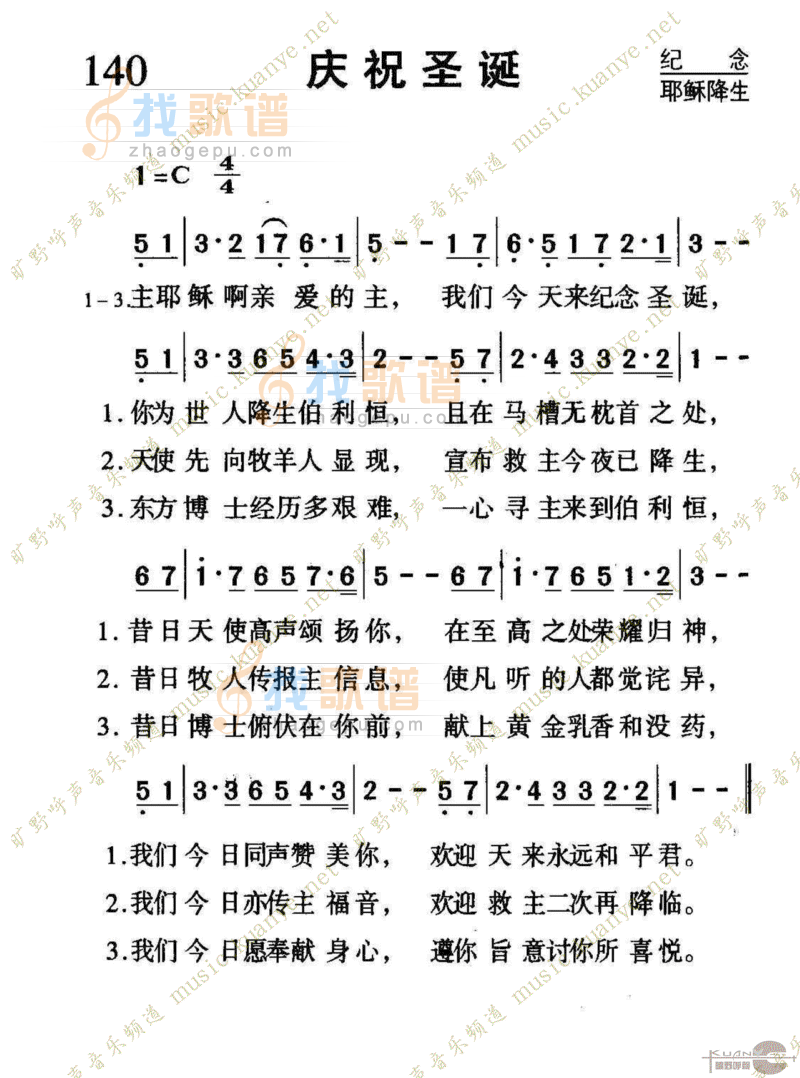 140庆祝圣诞