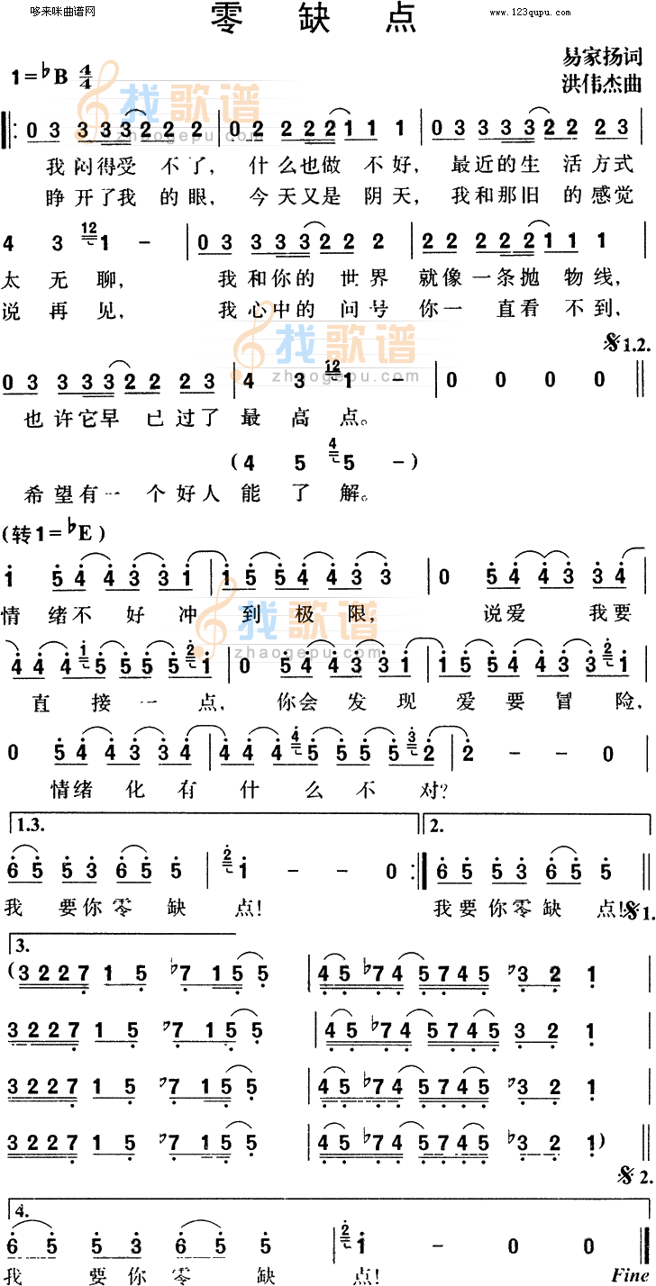 零缺点(5566)