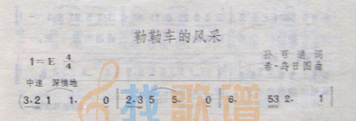 勒勒车的风采