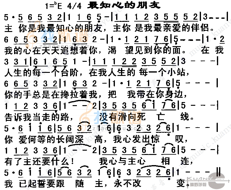 最知心的朋友