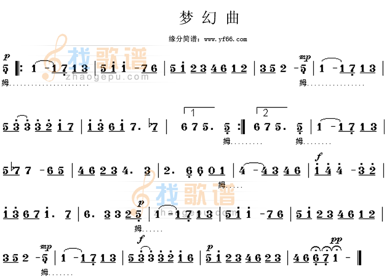 梦幻曲