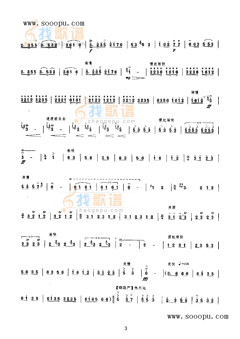 爱的新生