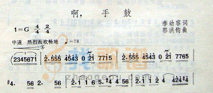 啊，鼓手