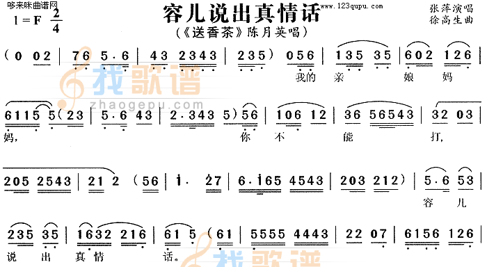 容儿说出真情话送茶香