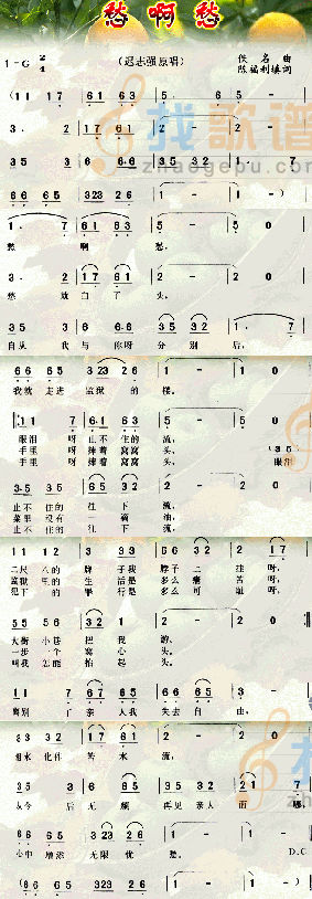 愁啊愁