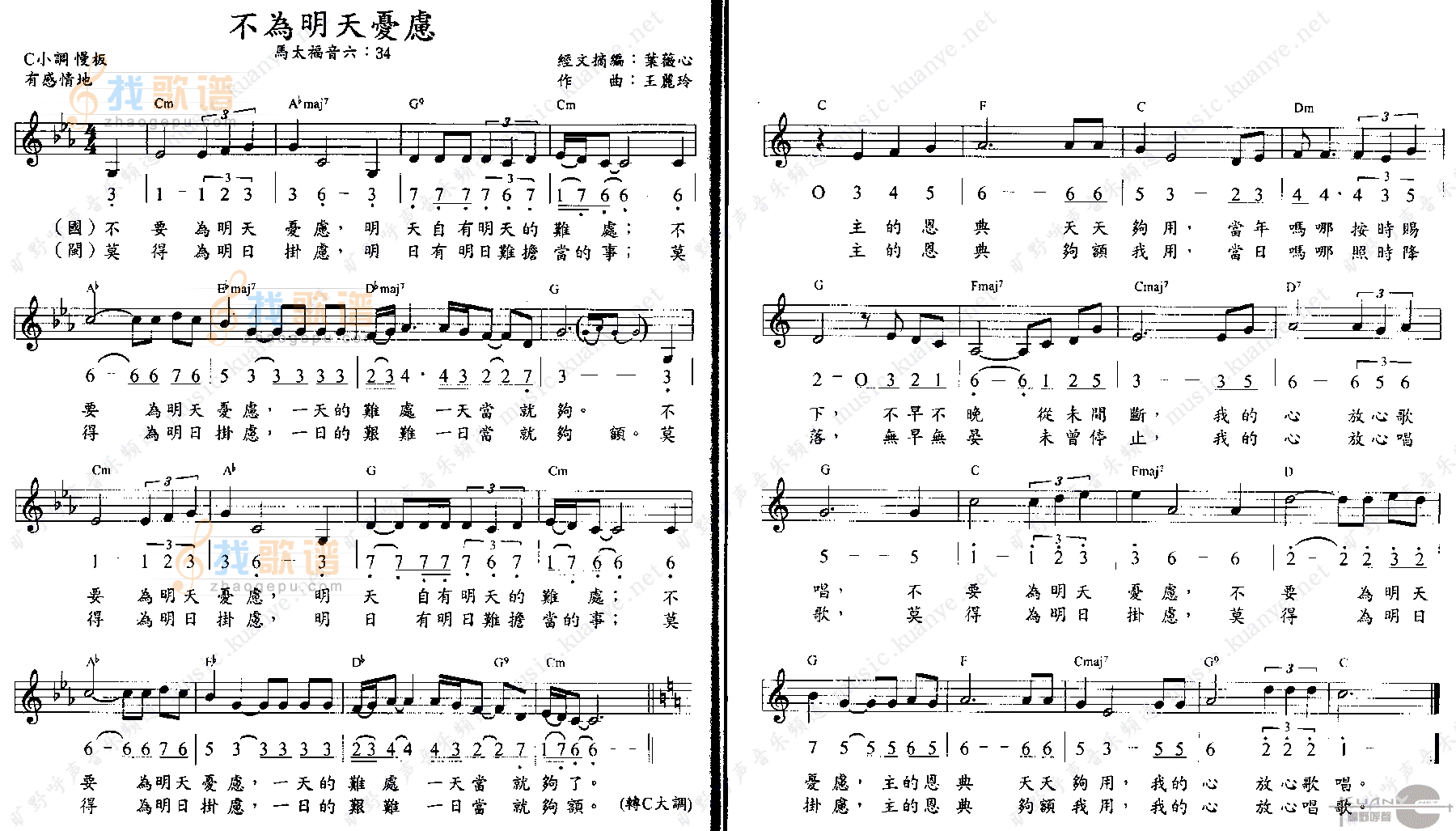 不为明天忧虑