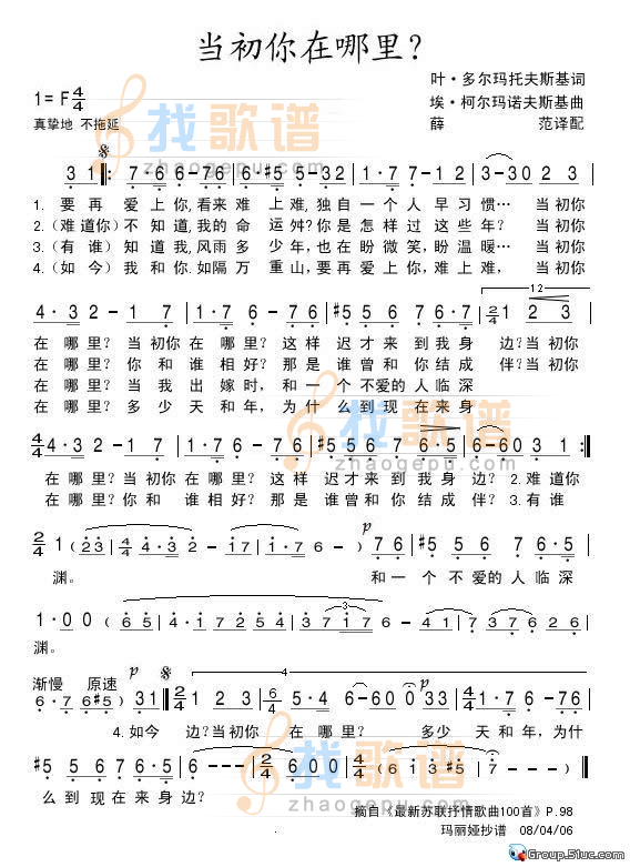 当初你在哪里
