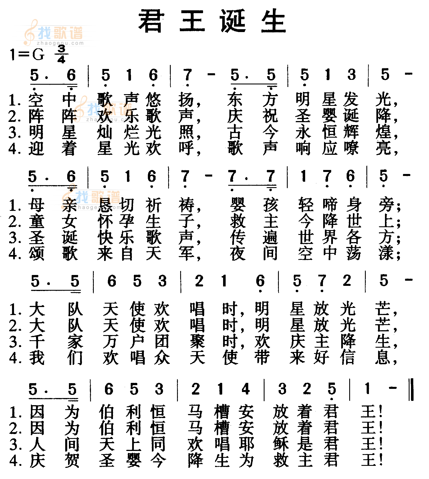 君王诞生