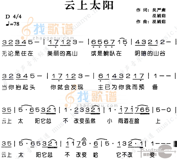 云上太阳