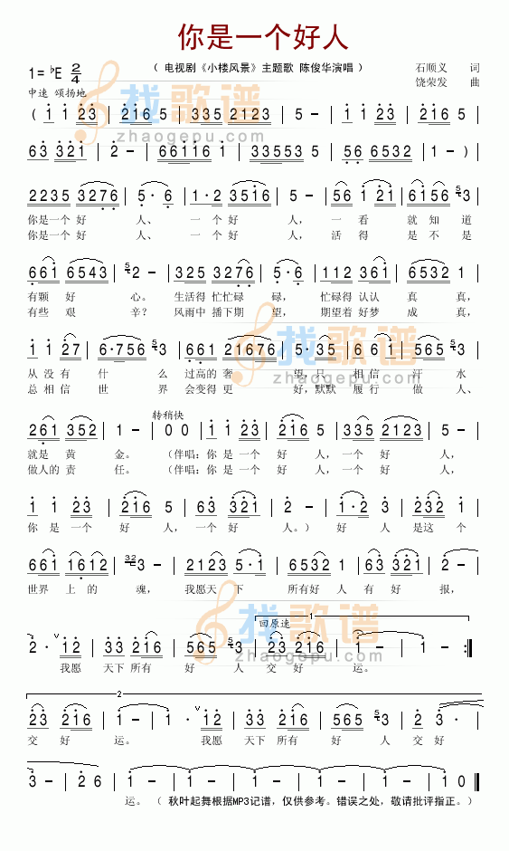 你是一个好人