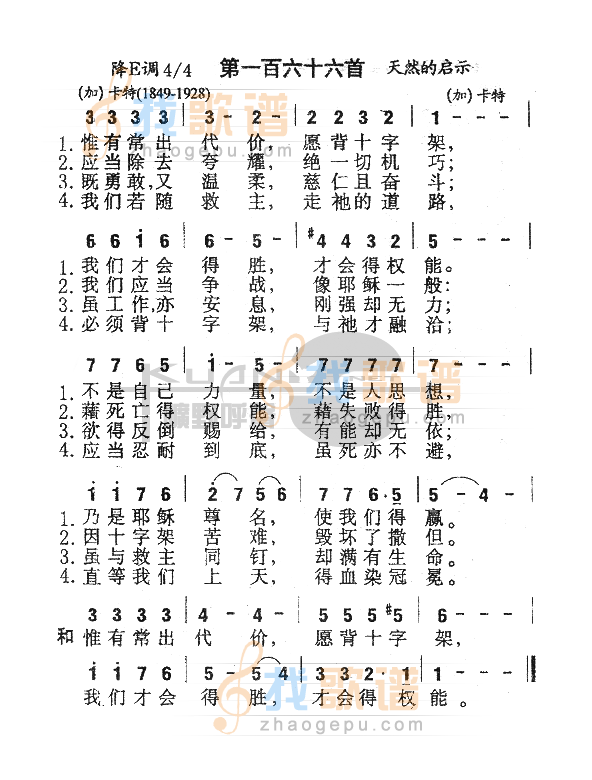 166唯有常出代价