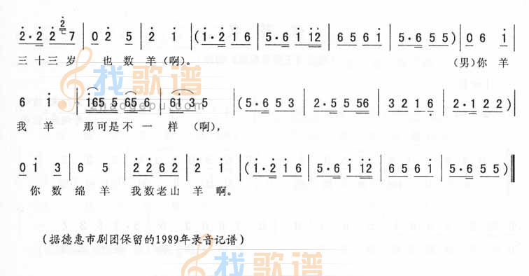 锔缸调:锔大缸唱段(二人转)