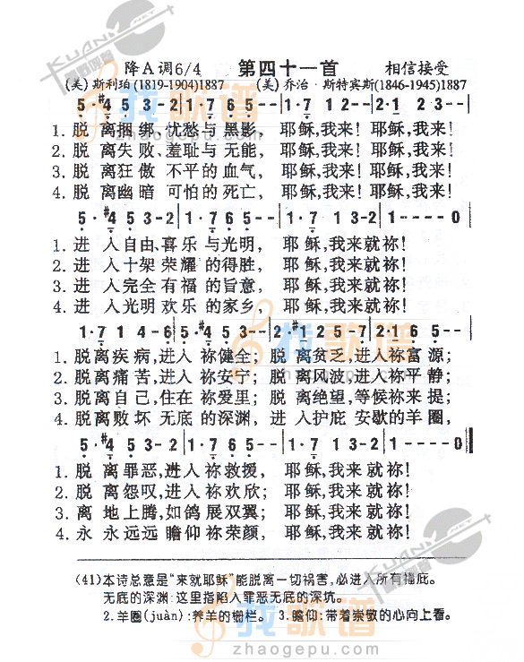 041脱离捆绑忧愁