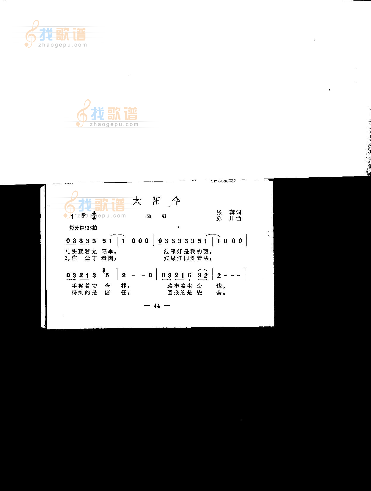 太阳伞