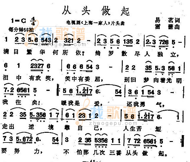 从我做起