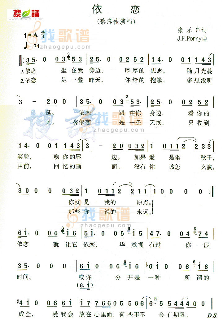 依恋