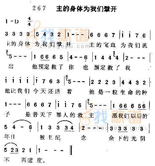 主的身体为我们擘开
