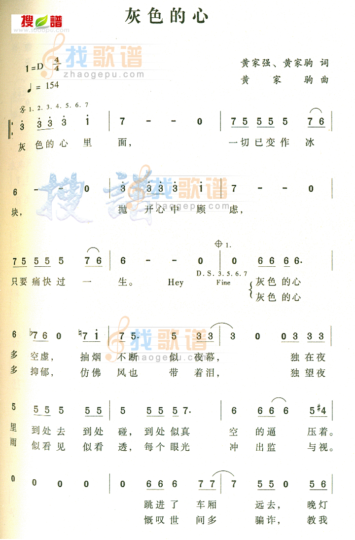 灰色的心