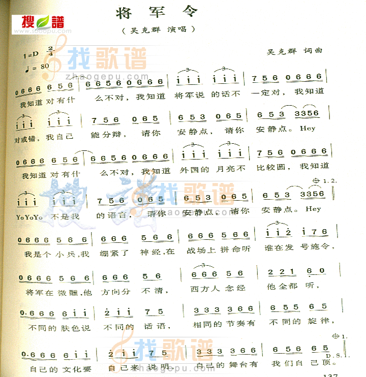 将军令