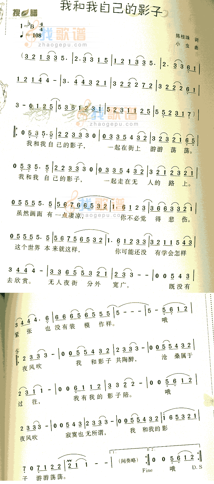 我和我自己的影子