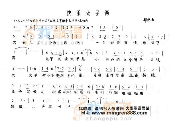 快乐父子俩